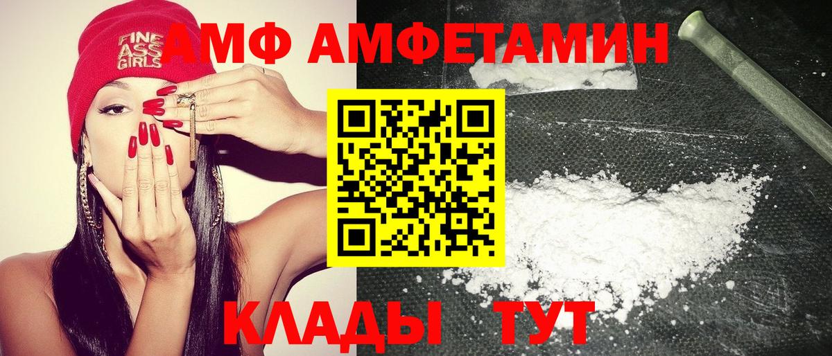 Amphetamine  Вход с VPN  Сунжа  Amphetamine VHQ 