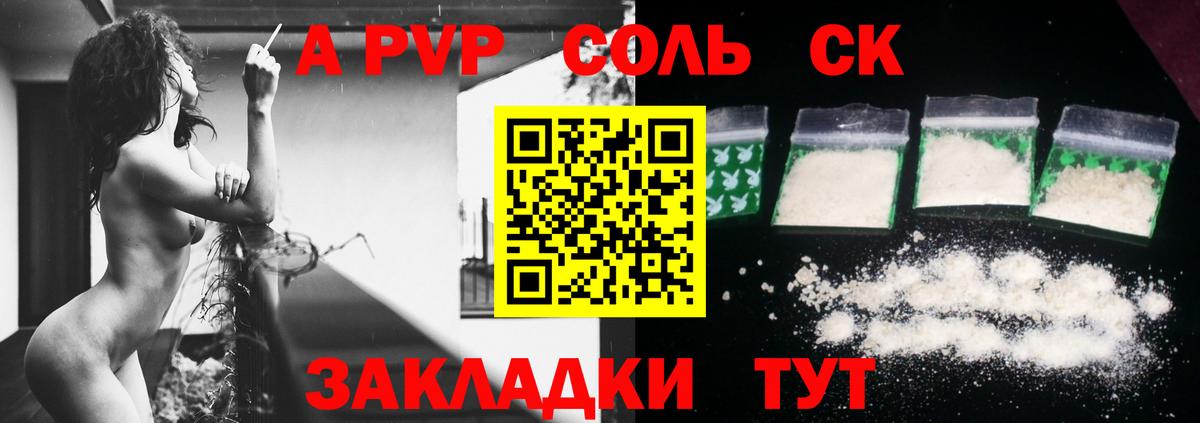 Alpha PVP кристаллы  Вход с VPN  Alpha-PVP Crystall  Сунжа  A-PVP VHQ 