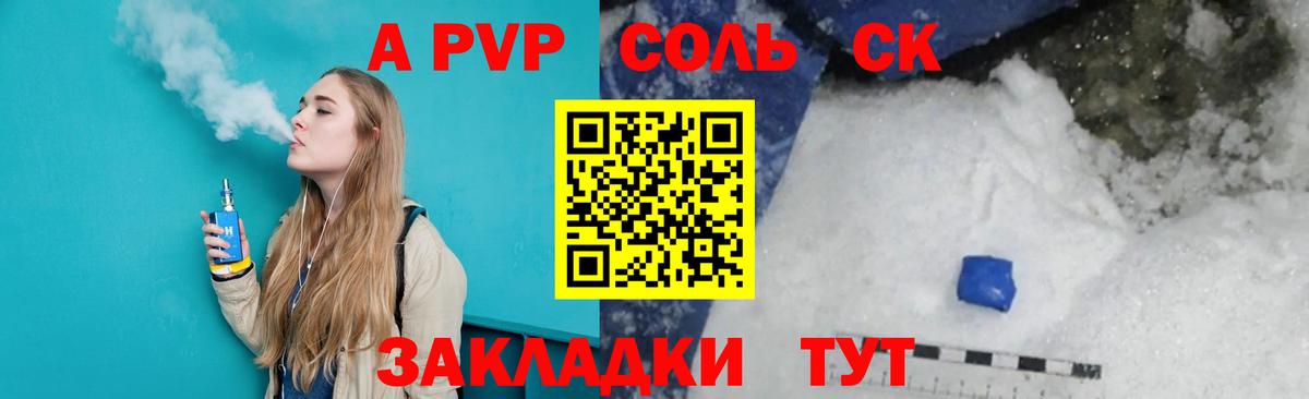 Alpha-PVP кристаллы Сунжа