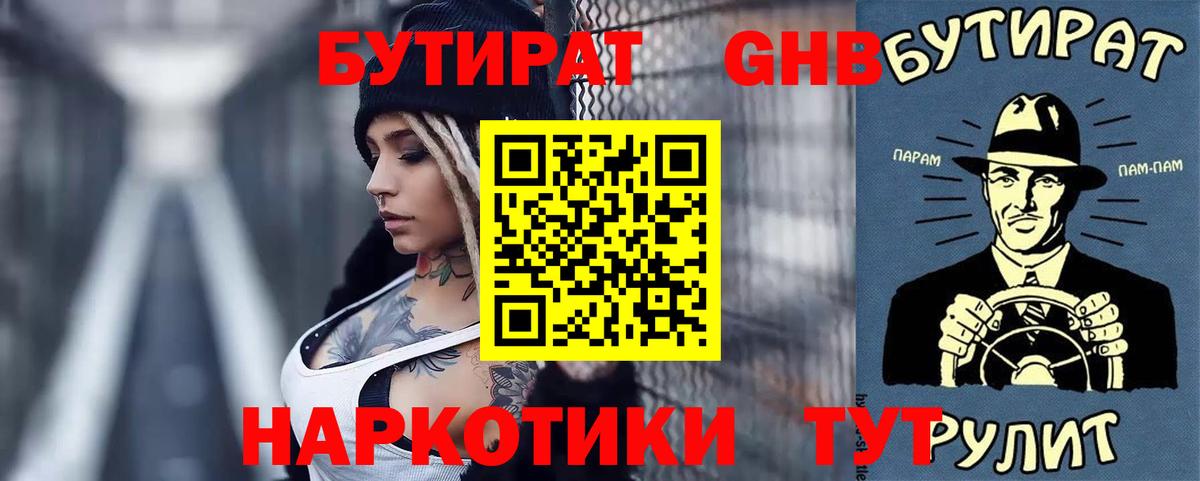 Бутират BDO Сунжа