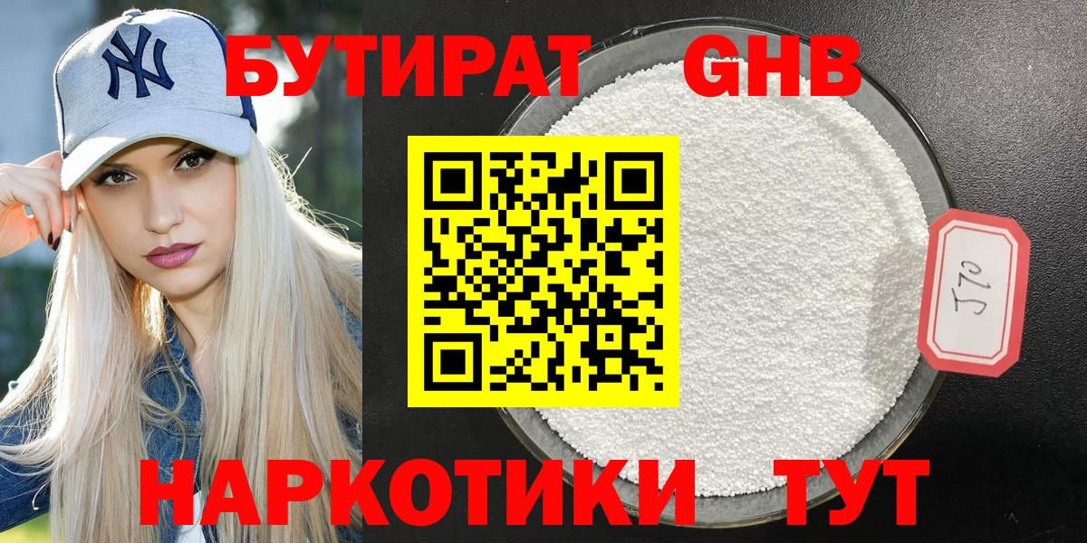 Сунжа  Бутират 99%  Вход с VPN 