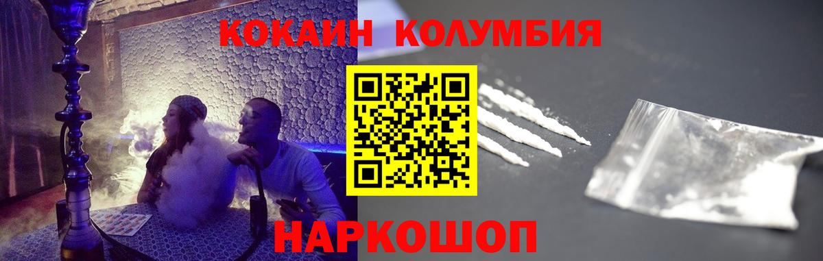 Cocaine Колумбийский  COCAIN FishScale  Вход с VPN  Сунжа 