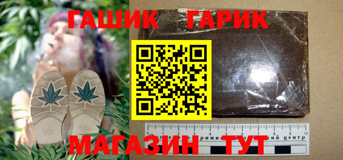 ГАШИШ гашик Сунжа