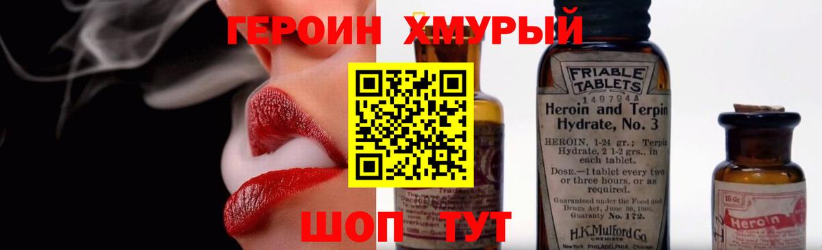Героин гречка  Вход с VPN  Сунжа 