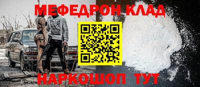 мефедрон мука Малгобек