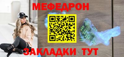 мефедрон мука Малгобек