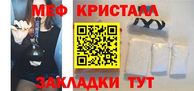 мефедрон мука Малгобек