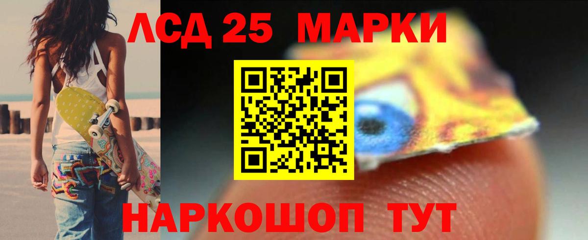 LSD-25 экстази ecstasy  Вход с VPN  LSD-25 экстази кислота  LSD-25 экстази  Сунжа 