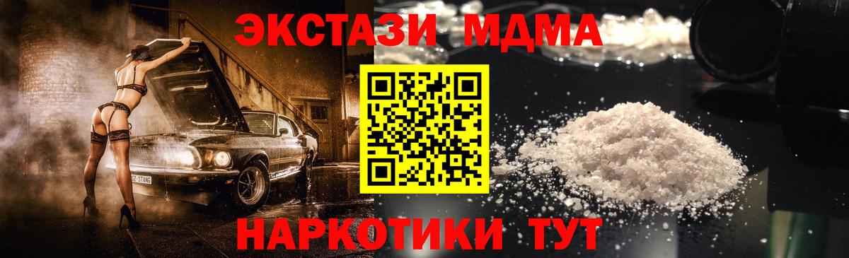 МДМА crystal Сунжа
