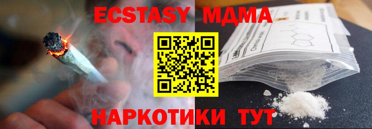 MDMA VHQ  МДМА crystal  Сунжа  Вход с VPN 
