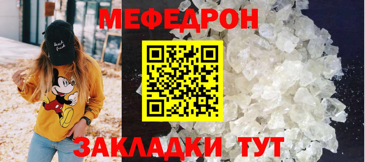 Мефедрон Сунжа