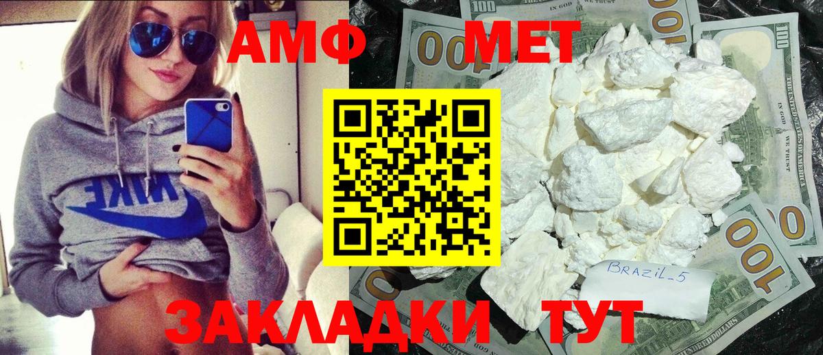 Первитин винт Сунжа
