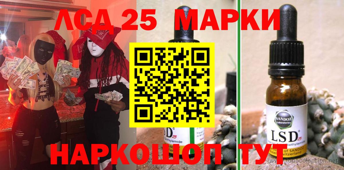 Марки 25I-NBOMe 1,8мг Сунжа
