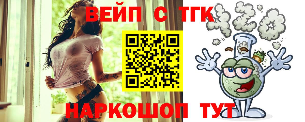 ТГК вейп  Вход с VPN  Сунжа 